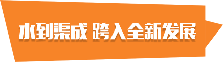 ˮɿȫ·չ