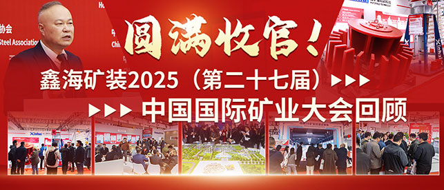 ����ͻ�ƿ�װ2025�й����ʿ�ҵ���ع�